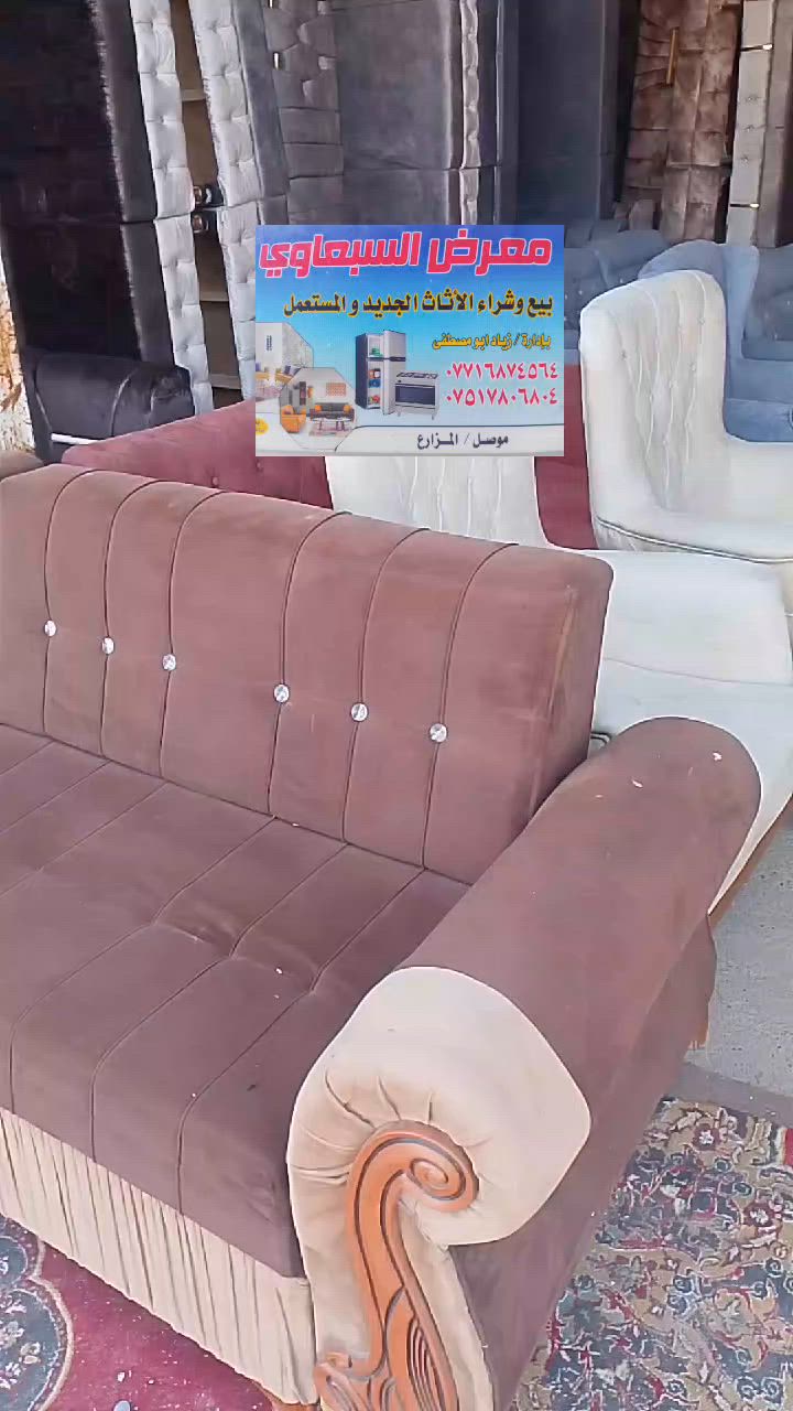 معراض السبعاوي ديوان 7متر 10 مقعد خشب عراقي عرض خاص السعر 100الف رقم وتساب ***********💯***********
