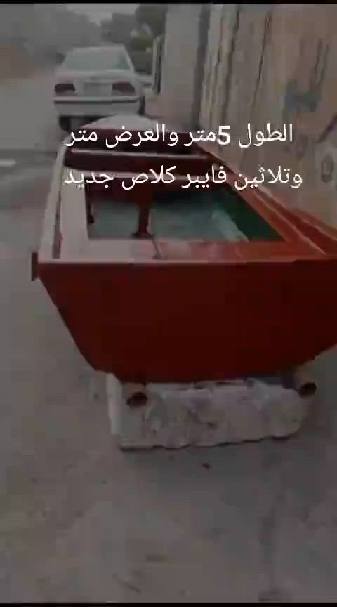 لبيع مكاني بغداد ***********
