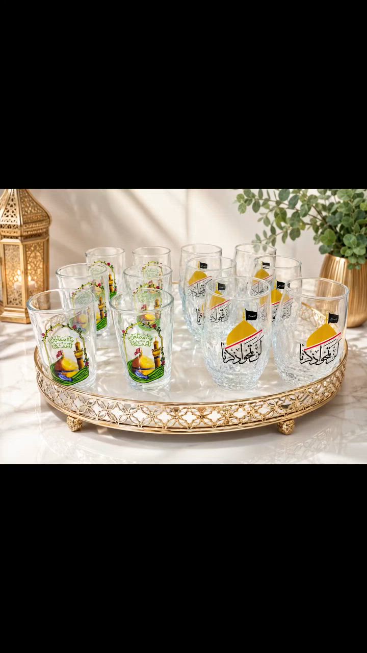 اجعل بيتك مباركاً
بذكرى عطش الحسين..
كؤوس للشرب اليومي
تربطُ صغاركم وكباركم
بالخدمة والوفاء
#عاشورا #محرم #الحسين


**إذا كنت صاحب هذا الإعلان وتريد حذفه لأي سبب، رجاءا أرسل رسالة إلى الدعم الفني**