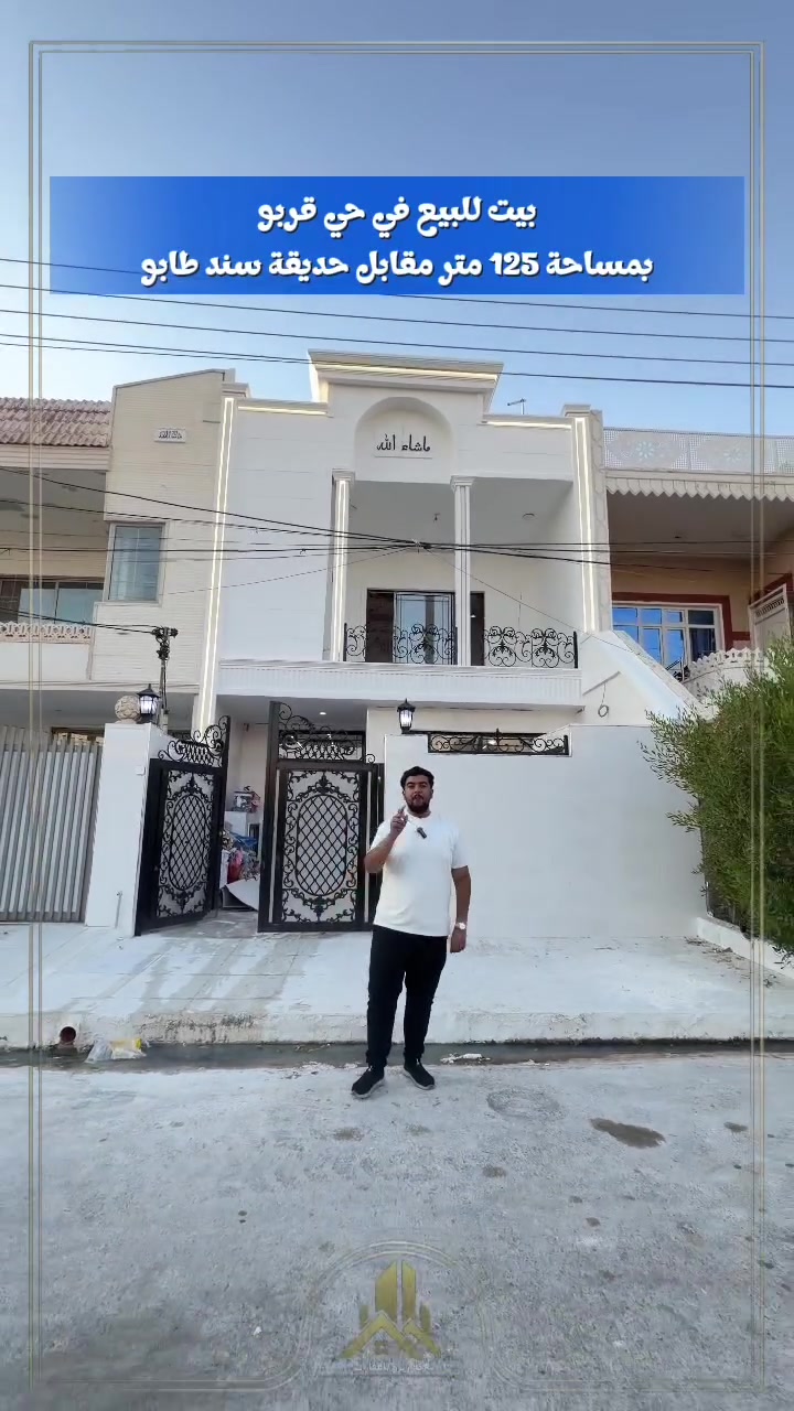🏡✨ منزل مميز للبيع ✨🏡
📍 حي قربو
🌳 موقع مميز مقابل حديقة.
📐 المساحة: 125 م²
🏠 يتكون من:
🛋️ استقبال
🛋️ صالة
🍽️ مطبخ
🛏️ 3 غرف نوم
📩 للاستفسار أو حجز موعد للمعاينة
*********** / ***********
