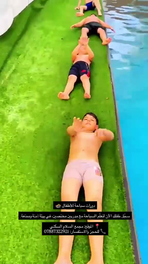 دورات سباحة للأطفال 🏊‍♀️
سجّل طفلك الآن لتعلّم السباحة مع مدربين مختصين، في بيئة آمنة وممتعة.

📍 الموقع: مجمع السلام السكني
📞 للحجز والاستفسار: ***********
