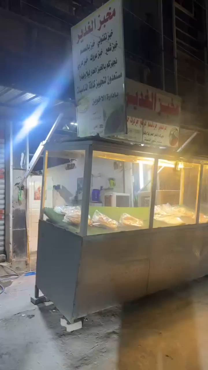 السلام عليكم مخبز للبيع بغداد بلغدير مقابل شقق زيونه بلمدخل مال الغدير إيجار 550 بنده ١٣٠٠_١٥٠٠
السعر اتصل وبيك خير و تدلل مخبز عوزة إدارة 
واتساب هم موجود ‏‪***********‬‏
السلام عليكم مخبز للبيع بغداد بلغدير مقابل شقق زيونه بلمدخل مال الغدير إيجار 550 بنده ١٣٠٠_١٥٠٠
