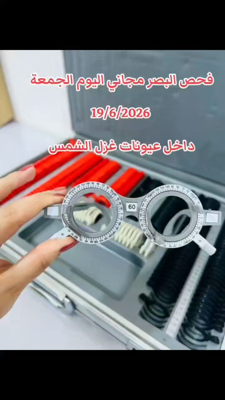 عوينات غزل الشمس شعب شارع عدن سوق شلال مقابل حلويات ومرطبات جاتو باريس
هاتف ***********
