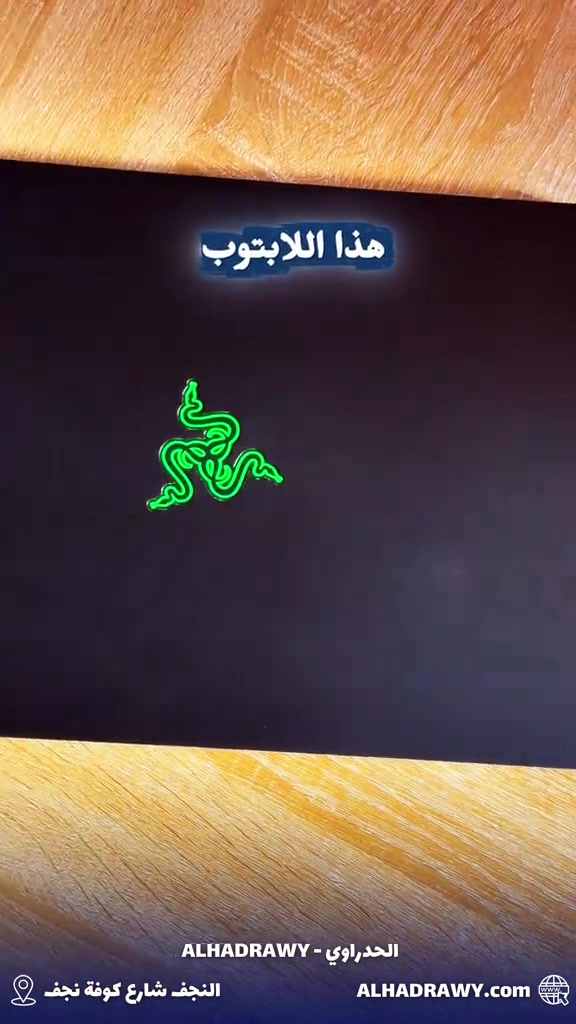 ‏⁨	⁨	Razer Blade 14 – مستخدم مثل الجديد صحة البطارية 97‎%‎ المعالج: AMD Ryzen 9 6900HX الرام: 16GB DDR5 التخزين: 1TB SSD NVMe كارت الشاشة: NVIDIA GeForce RTX 3070 Ti 8GB الشاشة: 14 إنج FHD/QHD بمعدل تحديث عالي (حسب النسخة) الحالة: مستخدم نظيف جداً – مثل الجديد 🔥 السعر: 1444 الف عراقي البيع نقداً وبالأقساط عبر مصرف الرافدين التوصيل داخل النجف وجميع المحافظات + توصيل سريع العنوان: النجف – شارع كوفة نجف – مقابل مجمع حيدر الوائلي (معرض الحدراوي) الموقع الإلكتروني: alhadrawy.com رقم الواتساب للاستفسار: ***********⁩⁩
