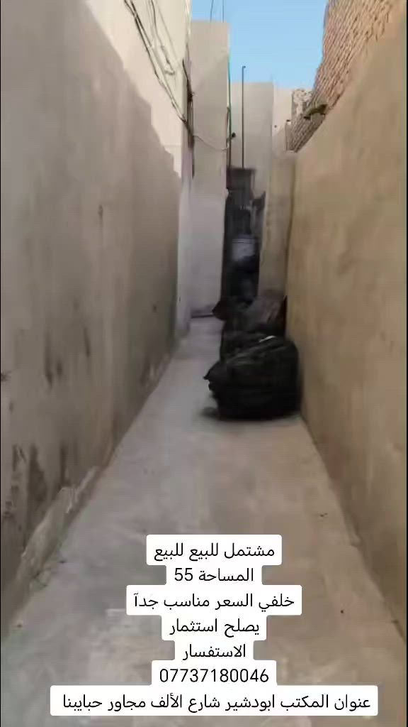 مشتمل للبيع للبيع خلفي
موقع ممتاز
بغداد /ابودشير قرب شارع الصيرفه 
يصلح استثمار 
طابو ملك صرف

المساحة 55م
الاستفسار***********
الإحسان للعقارات ابودشير شارع الألف مجاور حبايبنا
