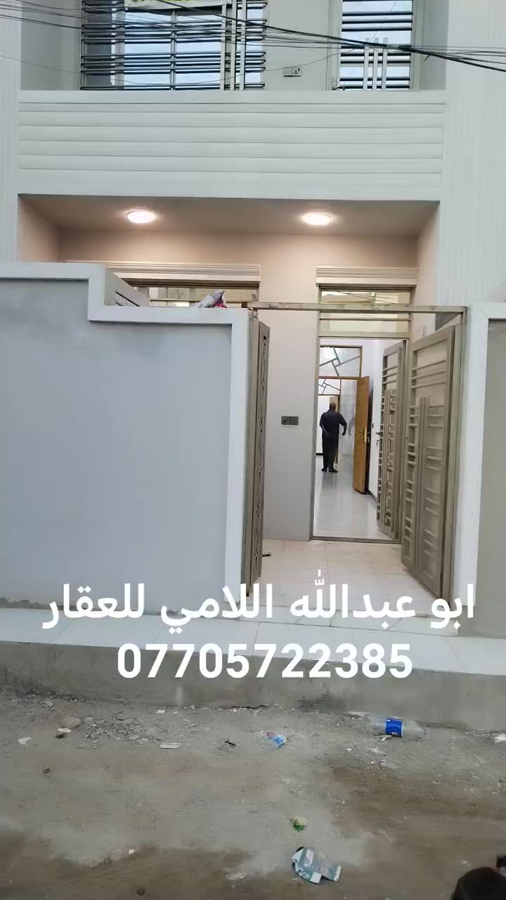 يا الله سلام عليكم دار للبيع مساحته 83م
يحتوي على ثلاث غرف نوم حولي واستقبال
منطقه الشعب سور بغداد
زراعي ملك صرف سند25
للأستفسار مكتب اللامي للعقار
بأداره ابو عبدالله اللامي للعقار ***********
