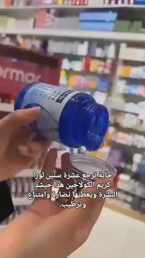 رجع توفررررر من جديددد بعد انقطاع فترة طويلة كولاجين وهيالورنيك اسيد فارم ستاي*💙
FARM STAY COLLAGEN & HYALURONIC ACID💙
كريم 5*1 نضارة وجمال ونعومة فضيعة ماتتخيلوهاش😍🔥😍
الكريم هذا مكس  كولاجين وهيالورنيك اسيد🔥
#للحجز_والاستفسار_دايركت #المشاهير_العراق #explorepage #الاصلي_100


**إذا كنت صاحب هذا الإعلان وتريد حذفه لأي سبب، رجاءا أرسل رسالة إلى الدعم الفني**
