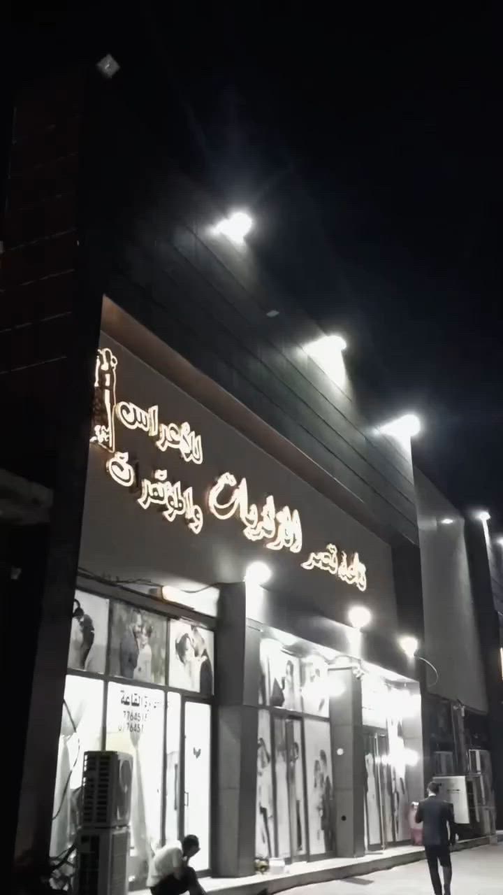 ***********جاهزه من كلشي
