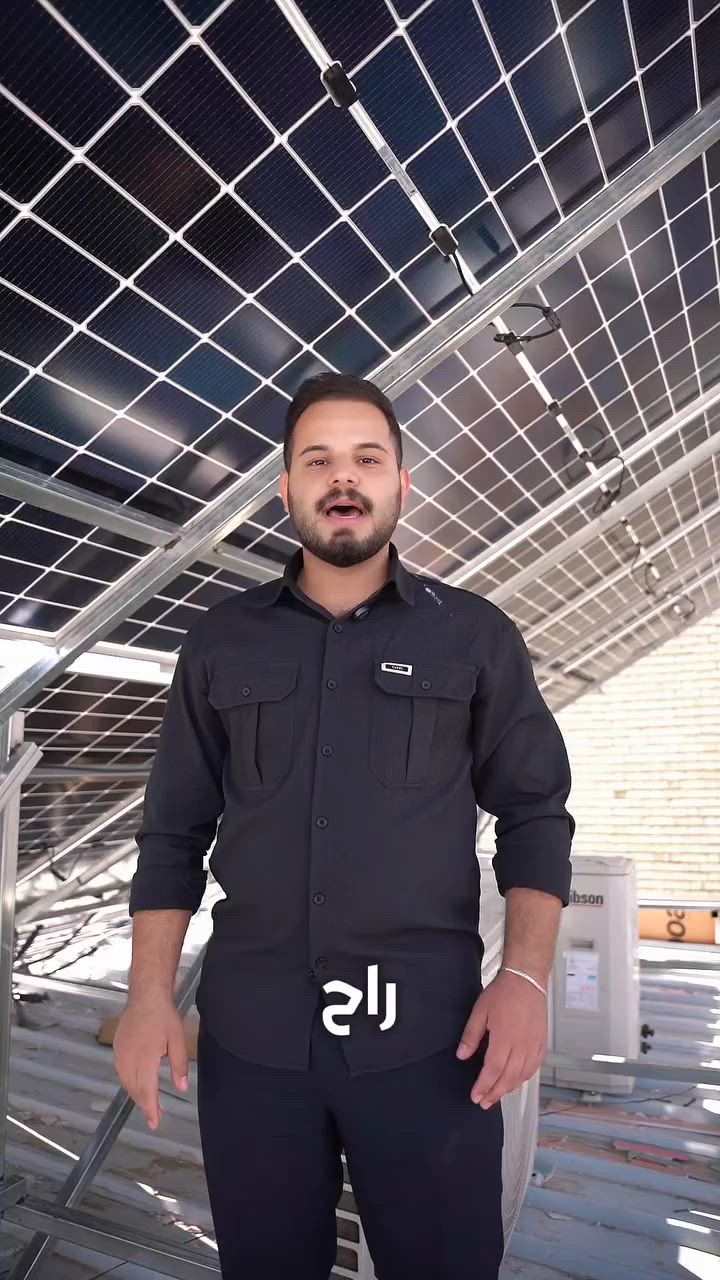 ☀️ بخبرة تمتد لأكثر من 5 سنوات في مجال الطاقة الشمسية، نقدم حلولاً هندسية متكاملة تعتمد على الجودة والكفاءة لتحقيق أفضل أداء وأعلى توفير لعملائنا.

كوادر فنية وهندسية متخصصة، دراسة دقيقة للاحتياج، وتنفيذ احترافي يضمن لك نظاماً موثوقاً يعمل بكفاءة عالية على مدار السنة.

📍 مكتب القدرة الهندسي
كربلاء - الإسكان - مقابل القنصلية الإيرانية

📞 ***********
📞 ***********
