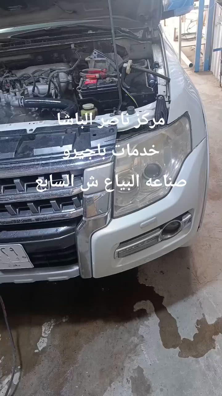 من اعمالنا .... صيانه سيارات باجيرو
تفاصيل بالفديو المرفق 
مركز ناصر الباشا لخدمات الباجيرو 
صناعه البياع ش السابع
***********
***********
