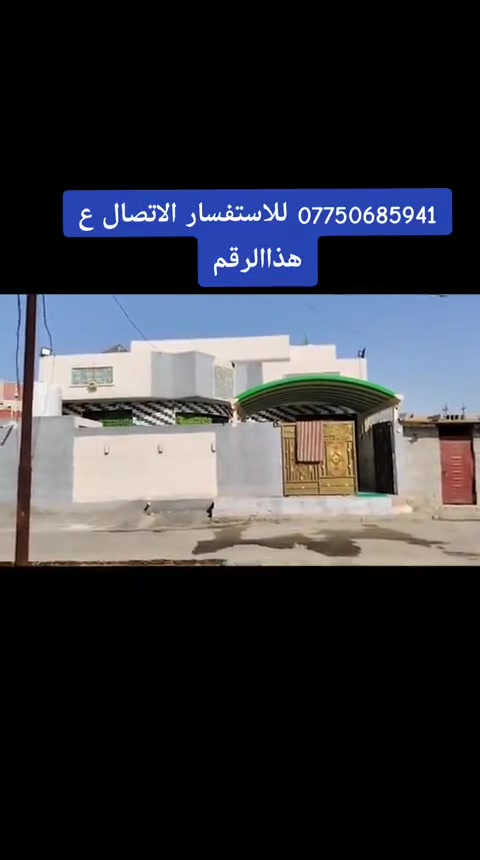 *********** اتصال على هذا الرقم
