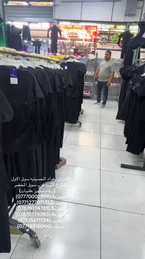#مجمع_يعقوب_قاهر_الاسعار #قاهرالاسعار #الاسعار_خياليه #السعار🔥🔥🔥🔥🔥🔥🔥🔥 #بغداد_الحسينية_السوق_الصغير 


**إذا كنت صاحب هذا الإعلان وتريد حذفه لأي سبب، رجاءا أرسل رسالة إلى الدعم الفني**