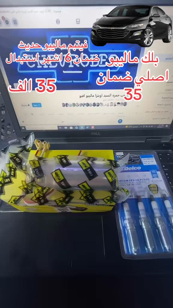 دللو جماعة الماليبو 
يوجد توصيل الحجز والاستفسار وتساب ***********   العنوان سريع الدوره خدمي البوعيثه حمزه السيد
