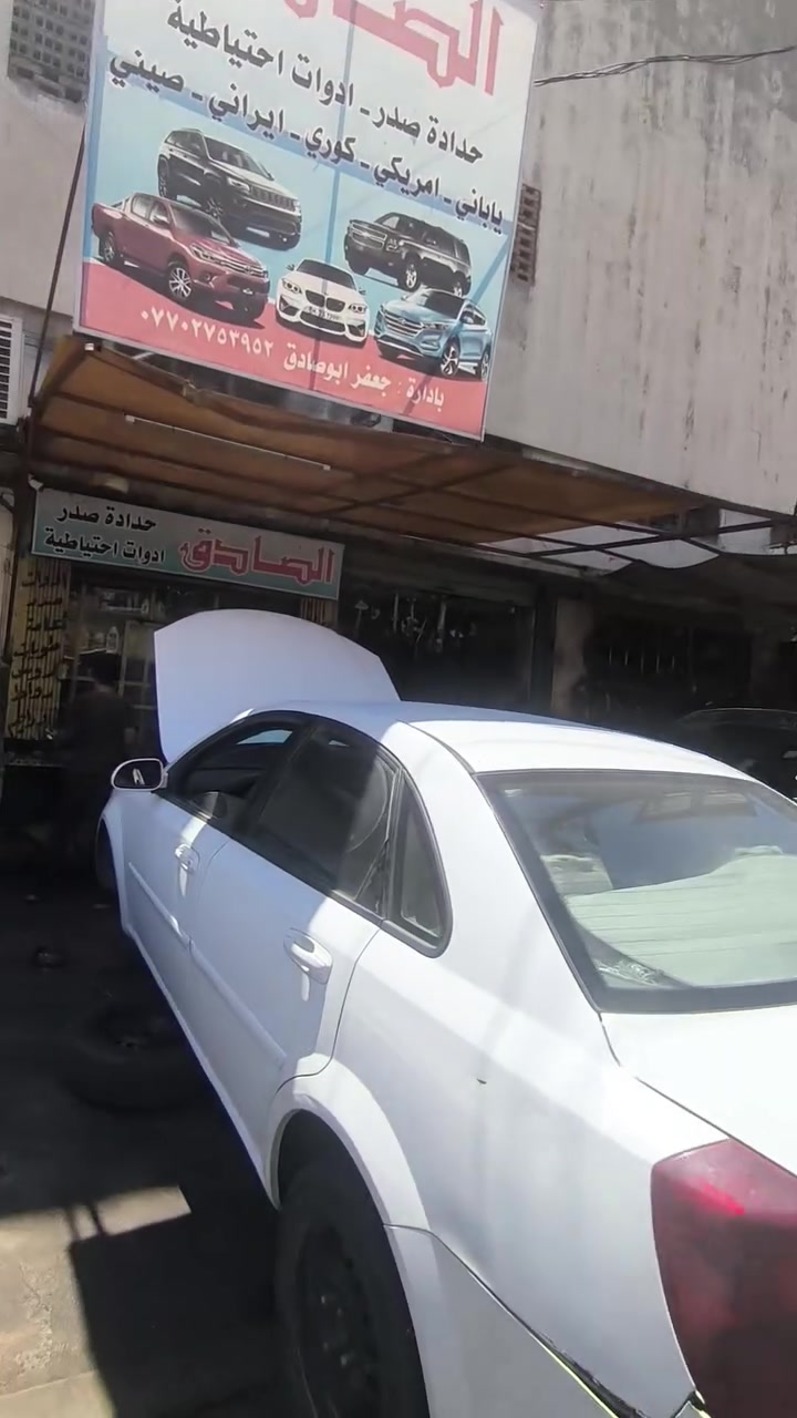 🔧 جانب من أعمالنا اليومية... ومن الله التوفيق 🔧 محل الصادق 
تم اليوم بعون الله إنجاز صيانة شفروليت أوبترا (Chevrolet Optra)، مع تبديل القطع المستهلكة فقط حسب حاجة السيارة للحفاظ على أفضل أداء وأطول عمر للقطع وبأقل كلفة ممكنة على الزبون. ✅🚗
💯 خدماتنا تشمل: ✅ صيانة شفروليت أوبترا بجميع موديلاتها. ✅ صيانة جميع أنواع السيارات. ✅ حدادة الصدر الأمامي والخلفي. ✅ توفير جميع قطع الغيار والأدوات الاحتياطية. ✅ فحص دقيق قبل تبديل أي قطعة. ✅ شغل مضمون، سرعة بالإنجاز، وأسعار منافسة. ✅ خدمة توصيل متوفرة.
📍 العنوان: بغداد – ساحة الطيران – الفرع الثالث – شارع حجي منيشد.
📞 للاستفسار والحجز: 
*********** 
***********
🙏 ثقتكم هي رأس مالنا. إذا تعاملت ويانه، اكتب رأيك بالتعليقات حتى يستفيد غيرك، ولا تنسى لايك ❤️ ومشاركة 🔄 حتى يوصل المنشور لأكبر عدد.
#شفروليت_اوبترا #ChevroletOptra #اوبترا #Chevrolet #صيانة_اوبترا #صيانة_سيارات #قطع_غيار #حدادة_صدر #ميكانيك #ورشة_سيارات #تصليح_سيارات #بغداد #العراق #ساحة_الطيران #اكسبلور #ترند #fyp #viral #carservice #autorepair #cars #iraq #baghdad
