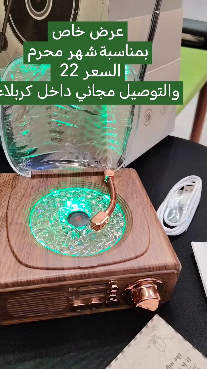 مکبر صوت بلوتوث محمول بتصمیم ریترو علی شکل مشغل أسطوانات قدیم. 
یتمیز بھیکل خشي مع إضاءة 
RGB ملونة تحت القرص. يدعم الاتصال عبر البلوتوث، الإضافة إلى منافذ USB  TF/Micro SD لتشغيل 
الموسيقی. 
یحتوي علی رادیو 
FMi مدمج وبطارية 
قايلة للشحن


**إذا كنت صاحب هذا الإعلان وتريد حذفه لأي سبب، رجاءا أرسل رسالة إلى الدعم الفني**