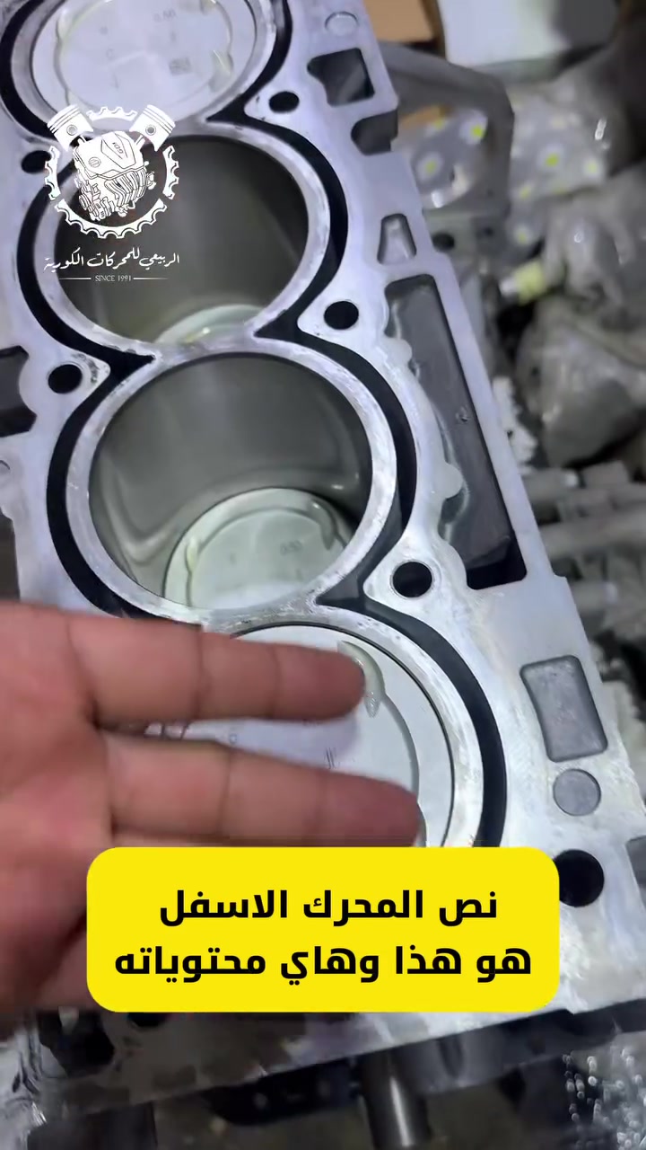 نص المحرك مع التفاصيل والاسعار كاملة بالفديو / *********** / م. منتظر الربيعي 
كربلاء الحي الصناعي البلوك الاول
