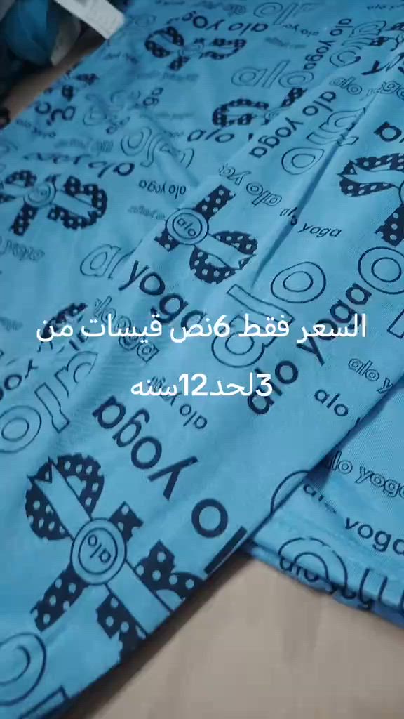 #ملابس_الموضة_الستايل_جميل 


**إذا كنت صاحب هذا الإعلان وتريد حذفه لأي سبب، رجاءا أرسل رسالة إلى الدعم الفني**