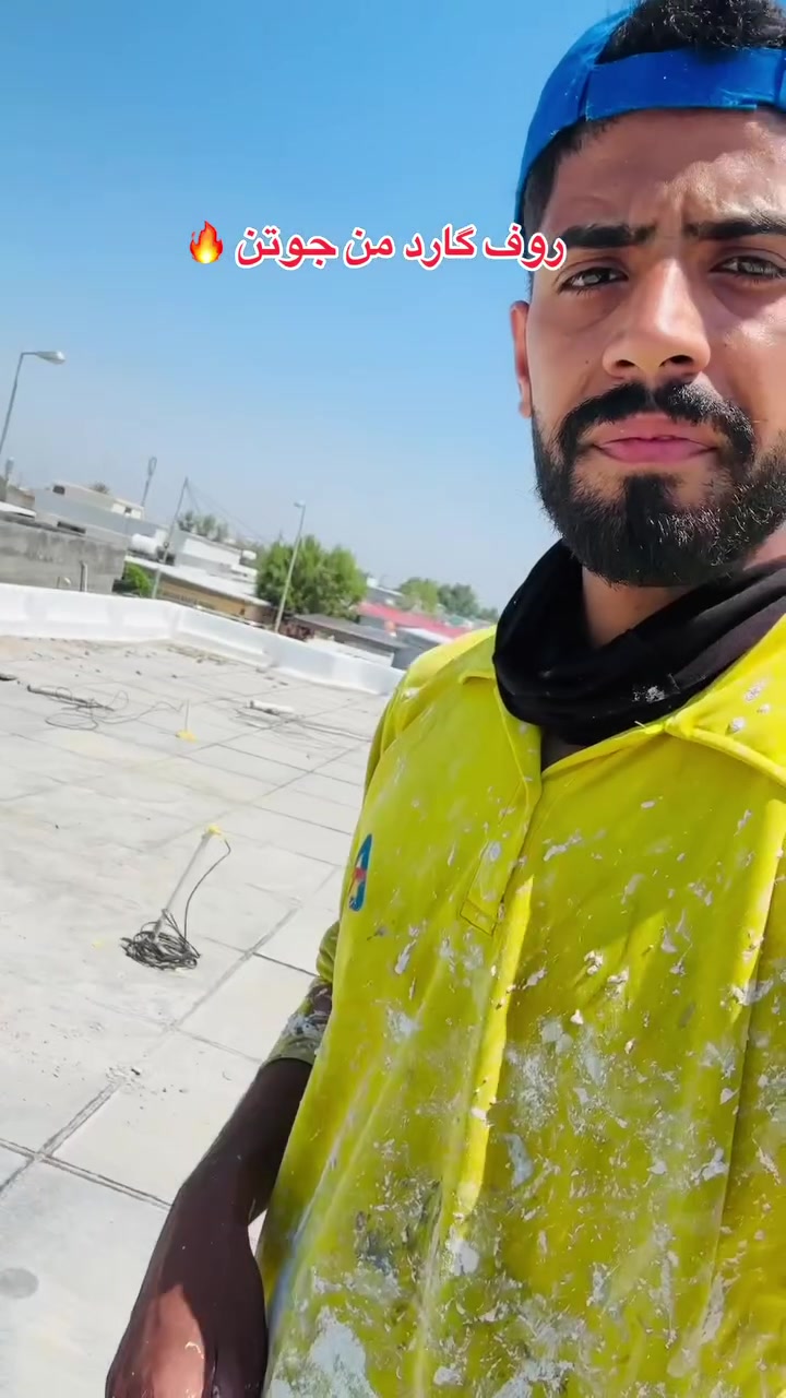 روف گارد للاسطح مقاوم للماء ولدرجات الحراره العاليه مع الضمان
للاستفسار امثر الاتصال على الرقم ***********
