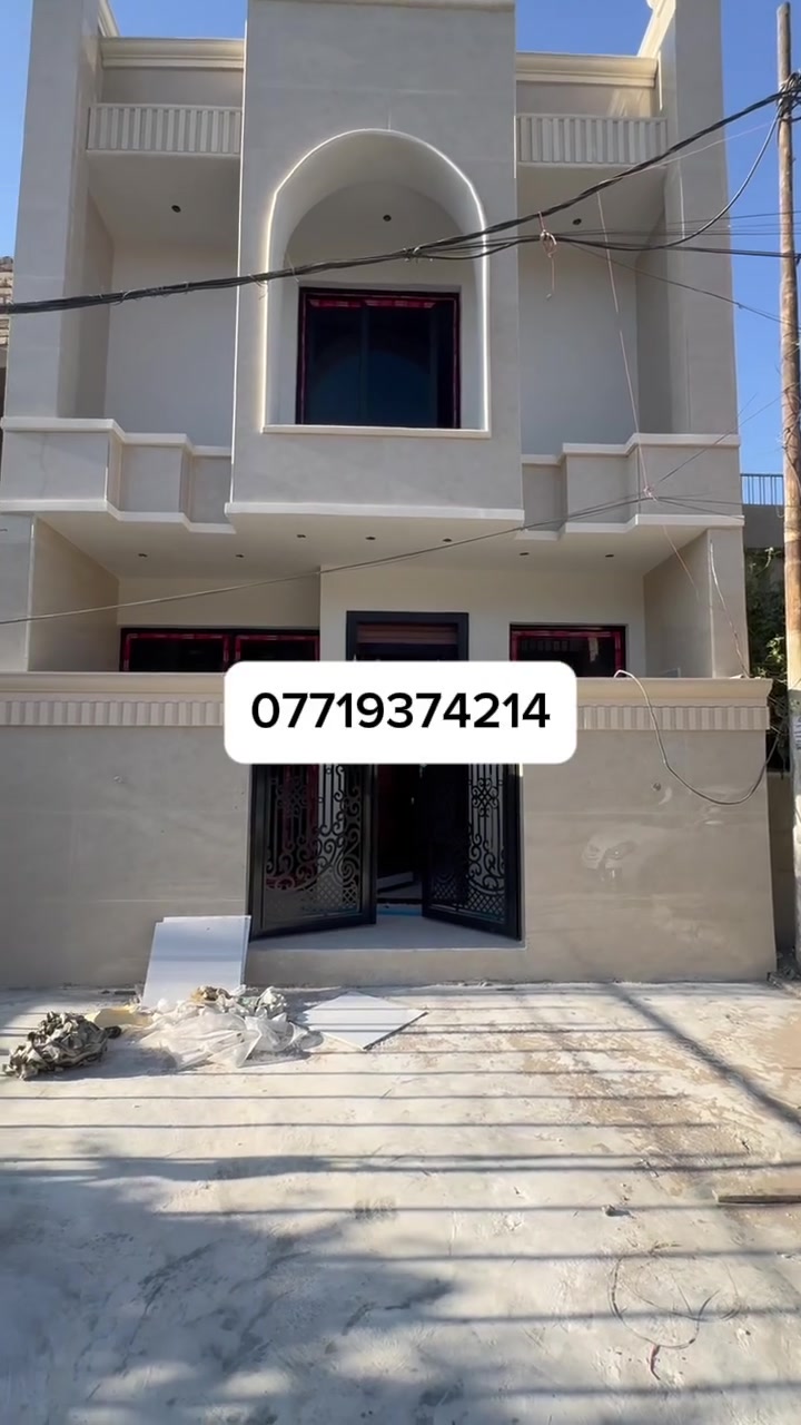 دار للبيع مساحه 90متر الواجهه 6متر طابو ملك صرف بناء جديد يحتوي على 3غرف نوم شارع عريض الدوره حي اسيا ***********
