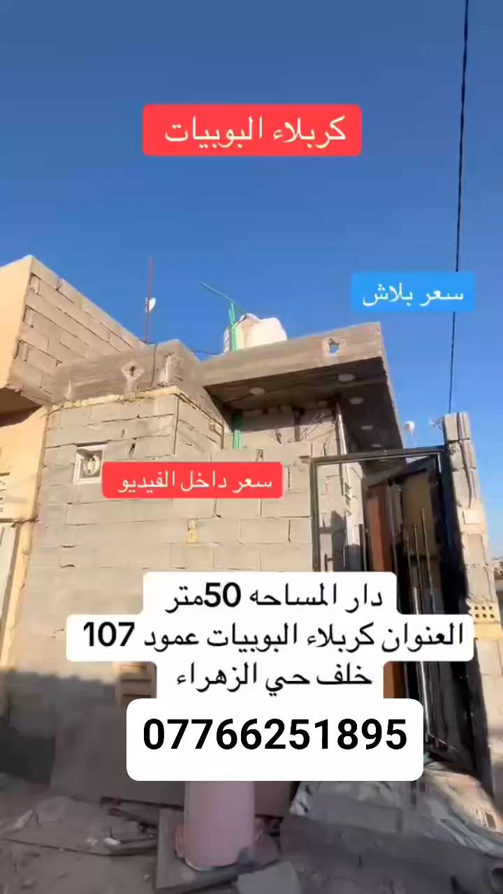 للاستفسار ***********

