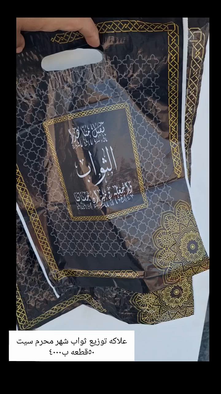 علاكه توزيعات متوفره التوصيل متوفر 
راسلونه وبخدمتكم #تجهيز_مستلزمات_التعبئة_والتغليف 
***********واتساب للحجز
