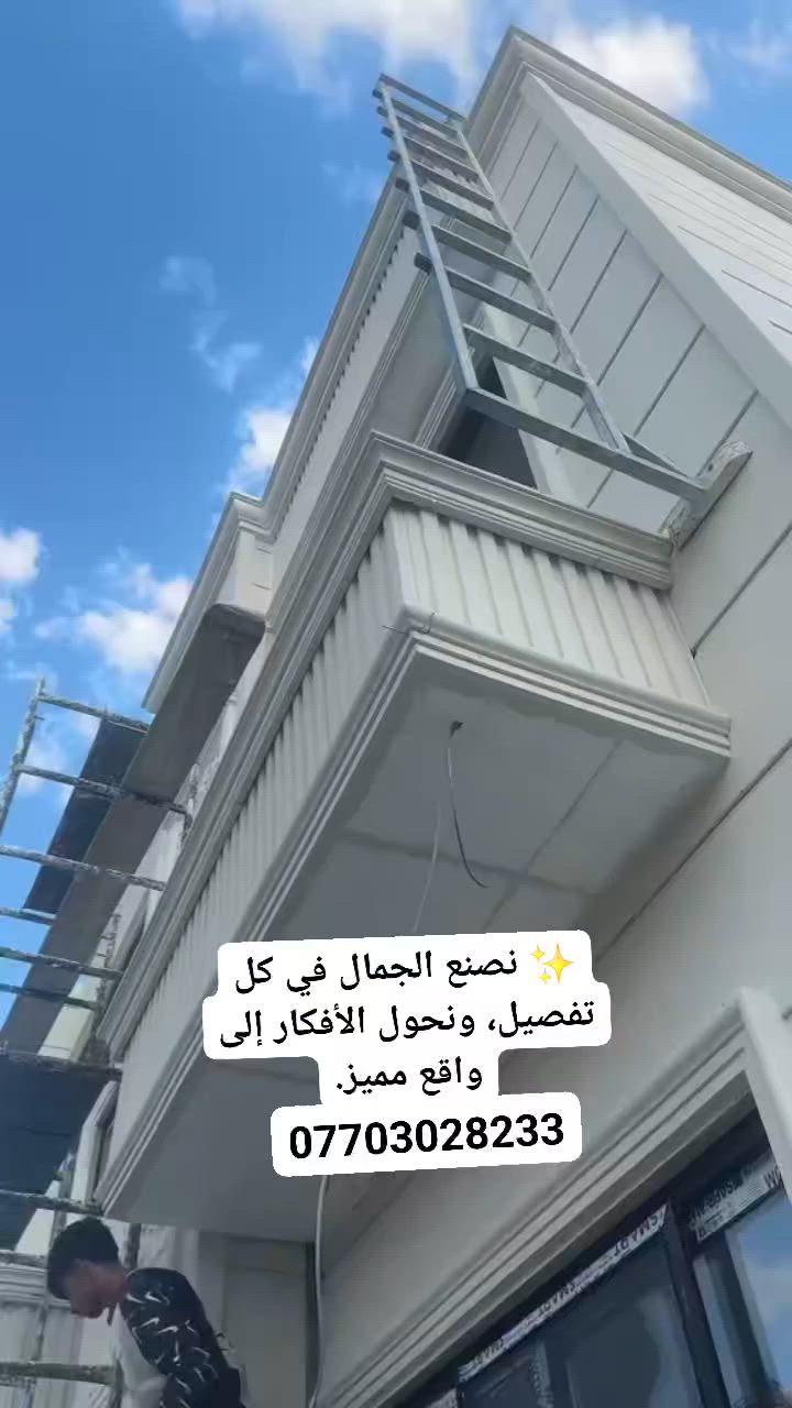 "نحوّل الجدران العادية إلى لوحات فنية مميزة بأحدث تصاميم الديكور والفوم التركي، جودة عالية ولمسات تضيف الفخامة إلى منزلك." 🏡✨***********
