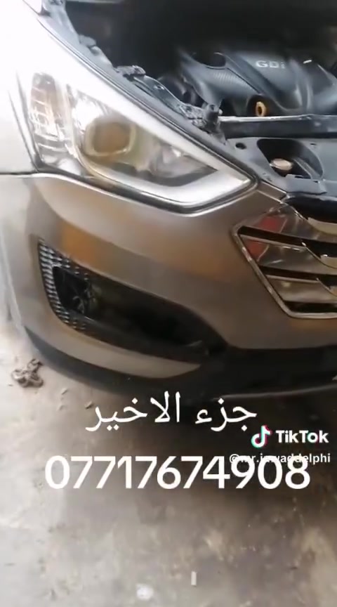 سلام عليكم شباب اني اخوكم سيد جواد الفيتر
هسه فرصتك تستفاد من أقوى العروض وبضمان  سنه حقيقي ✅
 تجفيت جميع السيارات الكورية
 فقط بـ 750,000 د.ع
🛠️ خدماتنا تشمل:
✔️ غسل المحرك بأحدث الأجهزة
✔️ رايمر + لاستيك ولف + كراين
✔️ كازكيت ازبز يروح لدونز 
✔️ تخم رنكات
✔️تخم يطغات
✔️اويل بم
✔️ تخم بساتم
✔️ تخم واشرات
✔️ ماء زيتي
✔️ زيت محرك عالي الجودة
صيانه كل شهر مجانيه 
📍 موقعنا:
بغداد – حي اور قرب جامع الفردوس *********** :
 العرض مفتوح
لا تضيع الفرصة
