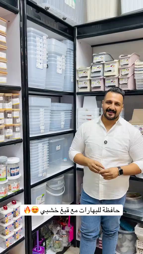 ✨ حافظة بهارات بغطاء خشبي أنيق ✨ أضيفي لمسة من الترتيب والجمال إلى مطبخك مع حافظة البهارات العملية بتصميم عصري وغطاء خشبي أنيق. 🌿 تحافظ على البهارات طازجة لفترة أطول 🌿 غطاء خشبي متين وأنيق 🌿 تصميم عملي يسهل الاستخدام اليومي 🌿 مناسبة لمختلف أنواع البهارات والتوابل 🌿 تضيف لمسة راقية لديكور المطبخ ‎العنوان: زيونة – قرب صالون سامو ومركز الشابندر ‎💬 راسلنا مباشرة على الواتساب واحجز طلبك الآن 👇 https://wa.me/9647710090950 ‎📲 خدمة الزبائن: *********** ‎📞 للشكاوى: *********** ‎📱 حمّل تطبيق فيلا واطلب بكل سهولة: ‎🤖 أندرويد: https://play.google.com/store/apps/details?id=com.clicklive.villa ‎🍎 آيفون: https://apps.apple.com/app/id1600558235 ‎🚚 خدمة التوصيل متوفرة: بغداد – جميع المحافظات ‎🔥 سارع قبل نفاد الكمية! ‎#عروض #ترند #خصومات #تخفيضات #منزلية 
