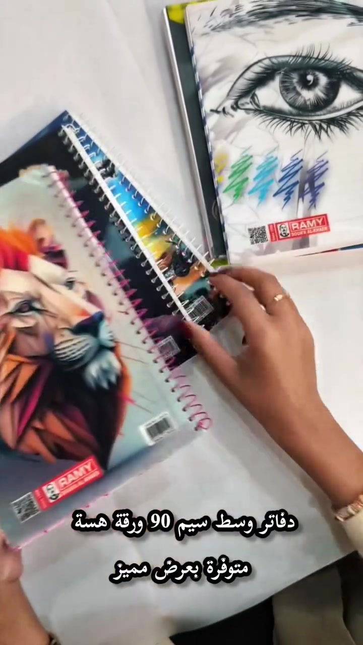 وقت التوفير وصل! 💙
عرض خاص على مجموعة من دفاتر رامي.
استغلوا العرض وجهزوا كمياتكم قبل انتهاء الكمية. 📚✨

📍تجدونا في موقعنا الرئيسي في 
بغداد : شارع الرشيد مقابل شارع المتنبي قرب جامع الحيدر خانه 
***********
***********

