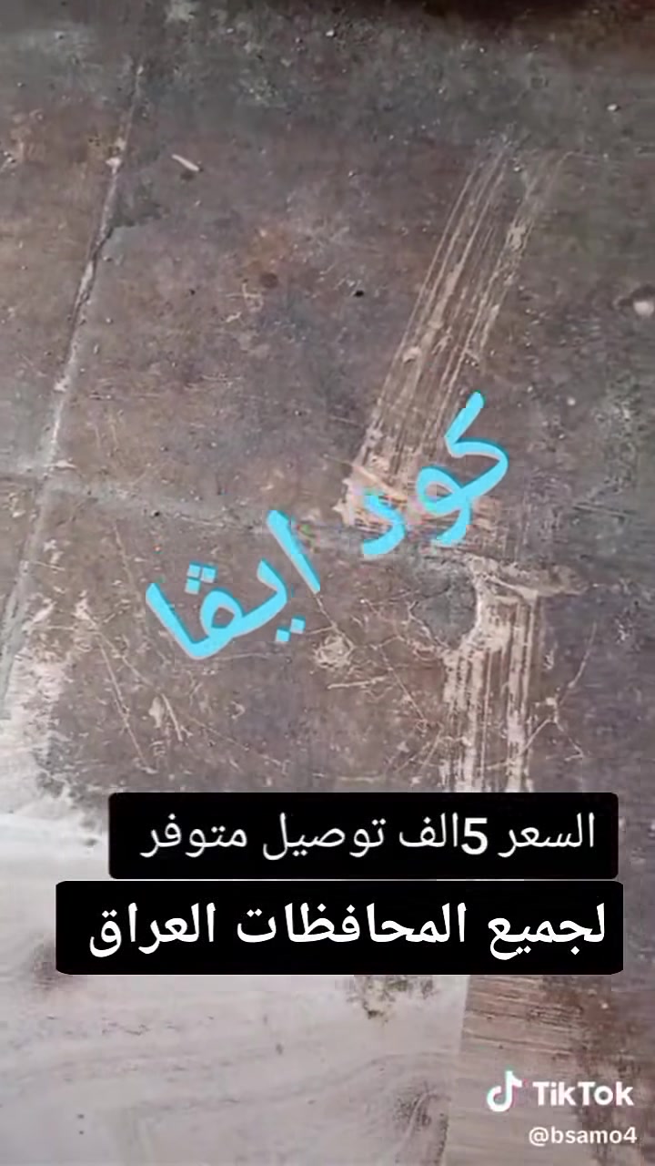 مادة "البطش" مزيل دهون الصعبه 
هي الحل السحري لإذابة الدهون المتراكمة، التكلسات،المجار. والزنجار. تعمل بقوة فائقة لتنظيف الطباخات، السيراميك، والأرضيات بعمق، مما يعيد للمطبخ لمعانه الأصلي 
للحجز مراسله واتساب 
***********
