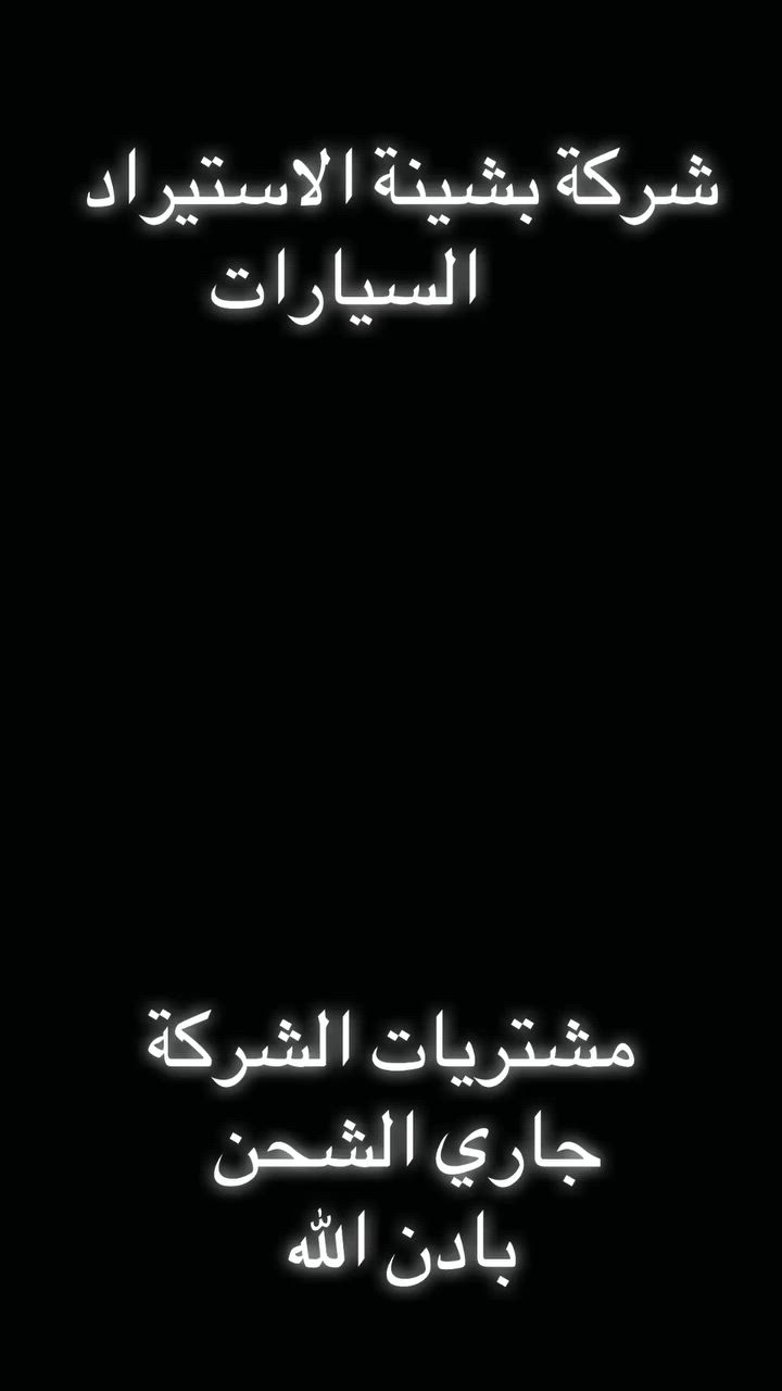 #طرابلس
#ليبيا
#مصراته
#بنغازي


**إذا كنت صاحب هذا الإعلان وتريد حذفه لأي سبب، رجاءا أرسل رسالة إلى الدعم الفني**
