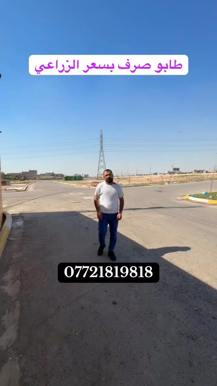 بسعر البلاش  #العقاري_اسامه_الزيدي***********
