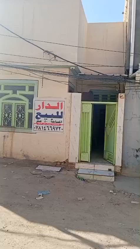 سلام عليكم
بيت طابو زراعي قرب جوهرة العرب كوفه حي ميسان مساحه ٥٥ بناء طابوك ممر واستقبال و هول وتخاريج وغرفه طابق واحد مو طابقين
سعر ٣٣ وبي مجال 
العنوان نجف الاشرف كوفه حي ميسان شارع جوهرة العرب الاستفسار ***********
