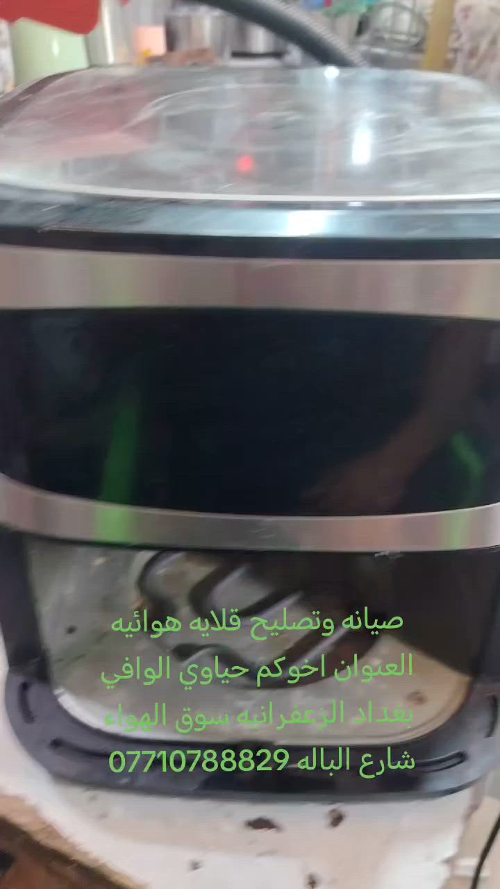 صيانه وتصليح قلايه الهوائيه عنوان اخوكم حياوي الوافي بغداد الزعفرانيه سوق الهواء شارع الباله *********** @أبرز المعجبين
