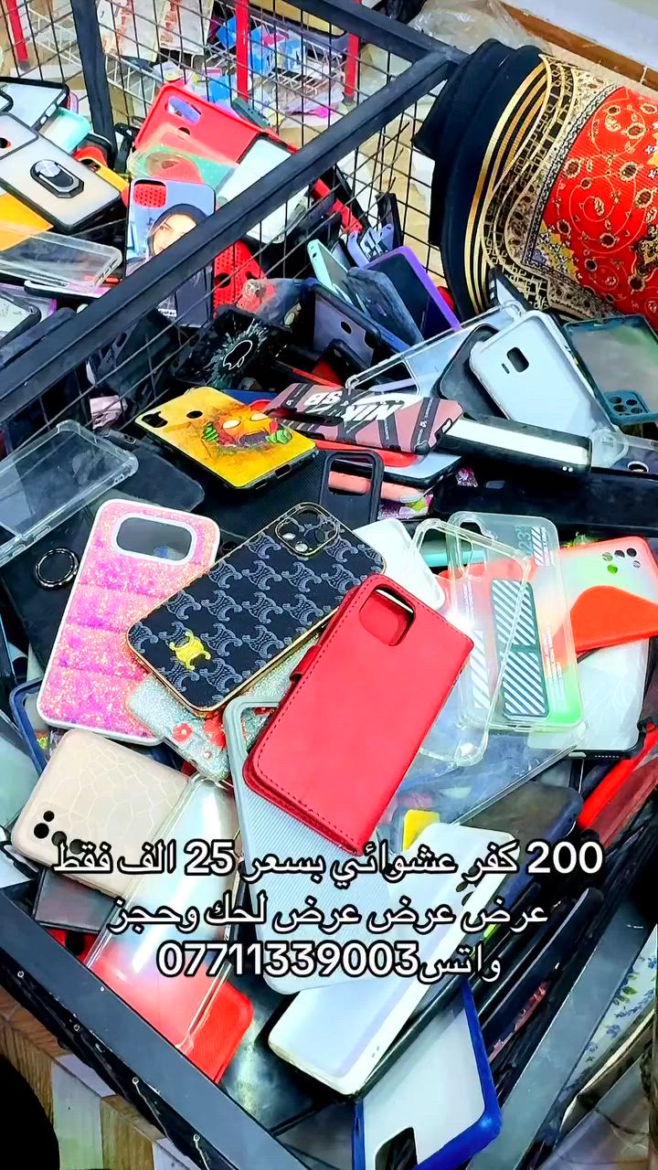 كميه خير من الله الياخذ ب50 انطي 500 كفر وكله ايتمات جديده


**إذا كنت صاحب هذا الإعلان وتريد حذفه لأي سبب، رجاءا أرسل رسالة إلى الدعم الفني**