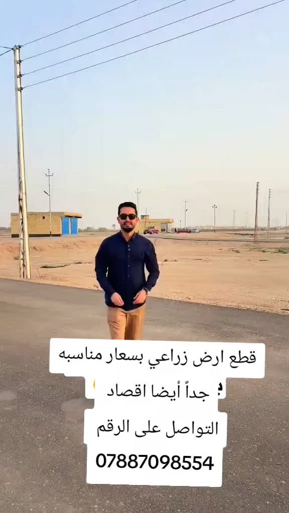 السلام عليكم توجد قطع اراضي زراعيه ابسعار مناسبه ومضومنه اتريد حاضر اوقصاد التواصل على الرقم ***********واتساب
