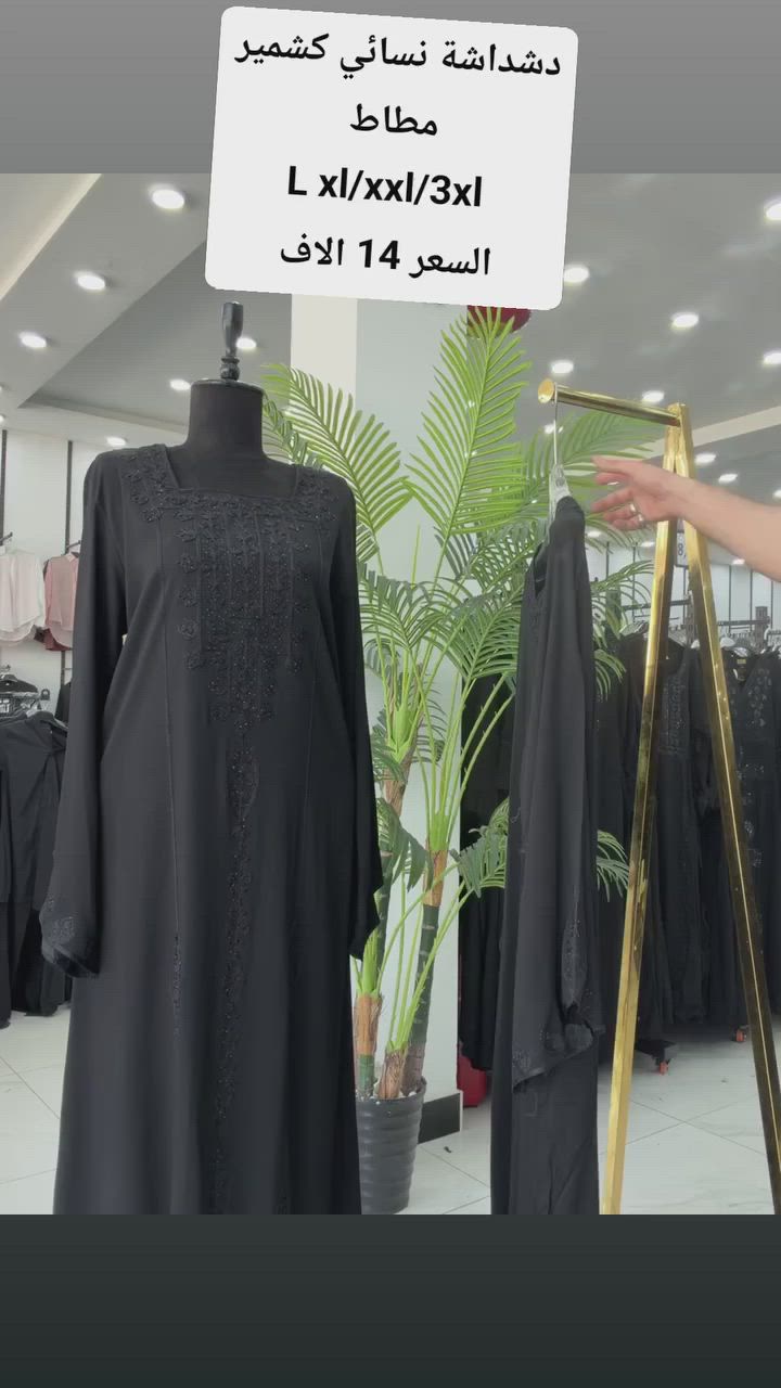 دشداشة نسائي  كشمير 
L xl/xxl/3xl 
السعر 14 الاف


**إذا كنت صاحب هذا الإعلان وتريد حذفه لأي سبب، رجاءا أرسل رسالة إلى الدعم الفني**