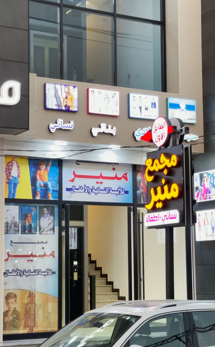 💼 مكتب الفرات للأنظمة الحسابية – دقة، كفاءة، وتحكم مالي متكامل!
نبارك ل مجمع منير سبورت اعتماد نظام الفرات لادارة المبيعات
💡 مكتب الفرات للأنظمة الحسابية يوفر لك أحدث الحلول التقنية لإدارة الحسابات، المخزون، المبيعات، والمشتريات بكل احترافية، مما يمكنك من اتخاذ قرارات مالية مدروسة بثقة.
📞 تواصل معنا الأن [***********]
موقعنا:  الفلوجة_شارع المحكمة القديمة مقابل جامع أبو عبيدة مجمع الهادي
#مكتب_الفرات #أنظمة_حسابية #إدارة_المال #التحول_الرقمي #نظام_متكامل 
#الفرات_للانظمة_الحسابية
#اقساط
#مخازن
#نظام
#كاشير
