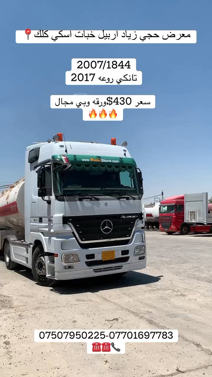 #معرض_حجي_زياد_اربيل_خبات_اسكي_كلك #جيهانى_بارهه_لگر #نزار_حجي_زياد #جيهانى_فروشتن #erbil_iraq #سواق_تريلات_العراق #foryo #معرض_حجي_زياد_اربيل_طريق_موصل_خبات_كلك #اربيل_بغداد_موصل_خبات_دهوك_سليمانية


**إذا كنت صاحب هذا الإعلان وتريد حذفه لأي سبب، رجاءا أرسل رسالة إلى الدعم الفني**