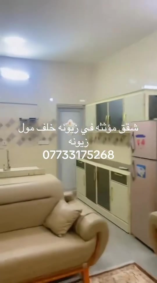 توجد شقه مؤثثه اثاث كامل في زيونه خلف مول زيونه ***********
وايضاً  توجد شقق نصف اثاث تحتوي ع فقط سبالات وكاونترات
