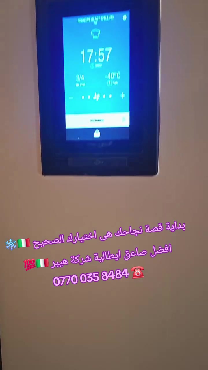 افضل صاعق ايطالية 🇮🇹 ❄️ شركة هيبر ايطالي درجة أولى 🌟💯  كل احجام متوفر   ١٦ و ١٢ و ٦ و ٤ بلانكيت- سنكل فيز و ٣ فيز - راديتر هواء ❄️ نرحب بكم بمدينة السليمانية
📍العنوان : مقابل تيرمينال سليمانية 
التفاصيل
*********** 
WhatsApp: 00393899265052
