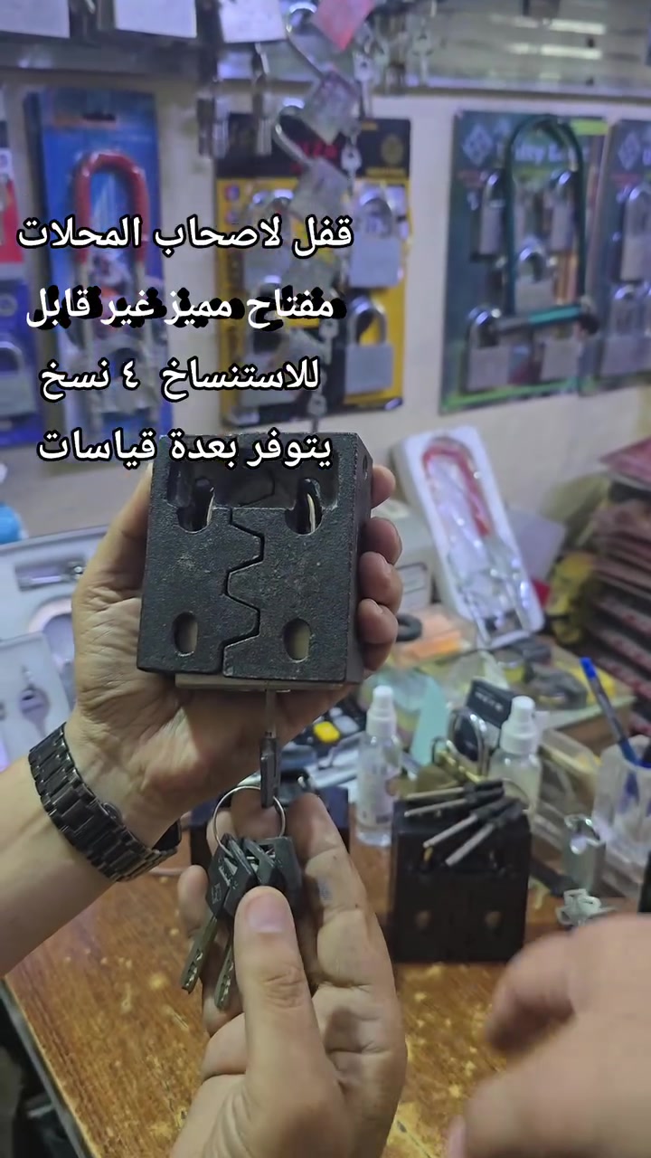 قفل درع خارجي 
مفتاح مميز غير قابل للاستنساخ ٤ نسخ
يتطلب شغل حداد لتثبيتة 
قياسات القفل والبوكس الخارجي 
٦٣ملم بسعر ٣٠ الف 
٧٣ ملم بسعر ٤٠ الف
٩٤ ملم بسعر ٥٠ الف
توصيل لكافة انحاء العراق

حسن الهاشمي لبيع كافة انواع القفل والكيلون والعدد الانشائية الاخرى بأفضل الاسعار وبالجملة والمفرد 

كما يتوفر توصيل لكافة انحاء العراق ✅✅

الموقع📍
بغداد - الرصافي - باب الاغا (سوق العدد) - مقابل سوق الصفافير

للتواصل والاستسفار

*********** - ***********
 #Lock #قفل #محلات
