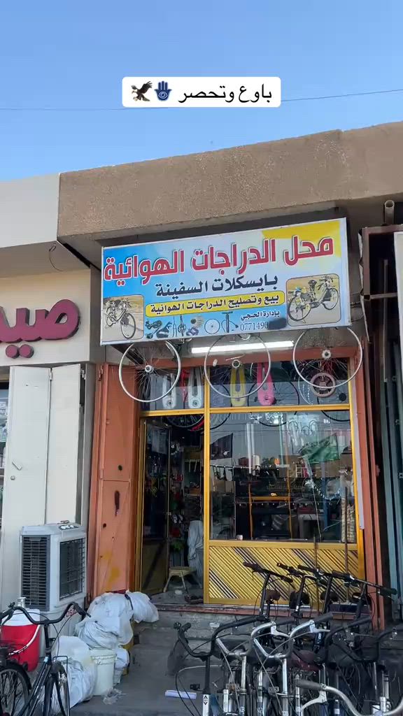 كله الوان مميزه جديد اصلي موديل 22 الموقع واسط عزيزيه قرب عماره السفينه بأداره الحجي #باسكلات_لاتعرف_القانون😅✌️ #الشعب_الصيني_ماله_حل😂 #fyp #viral #اكسبلورexplore 


**إذا كنت صاحب هذا الإعلان وتريد حذفه لأي سبب، رجاءا أرسل رسالة إلى الدعم الفني**