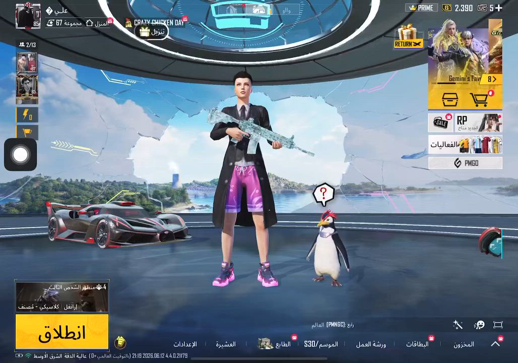 سلام عليكم حساب ببجي للبيع شوفت عينك مليان نوادر مكاني بغداد المشتل رقمي***********
