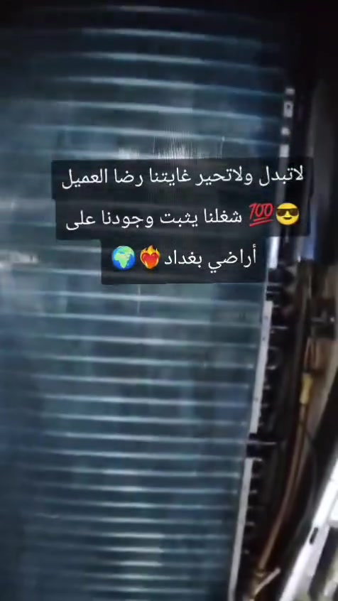 خدمات الا امير لتنضيف السبالت والتخومة 🚿🌟 في بغداد
شركتنة مختصه بتنضيف جميع السبالت والتخومة
للتواصل مراسلة الصفحة اوعلئ

رقم ***********📞واتساب
خدمتكم شرف لنا 🙏
