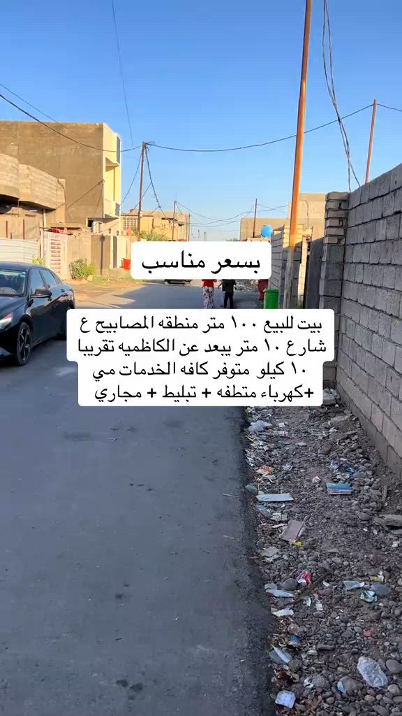 ##*********** #العراق_السعوديه_الاردن_الخليج #شعب_الصيني_ماله_حل😂😂 #عقارات_بغداد #دبي 
