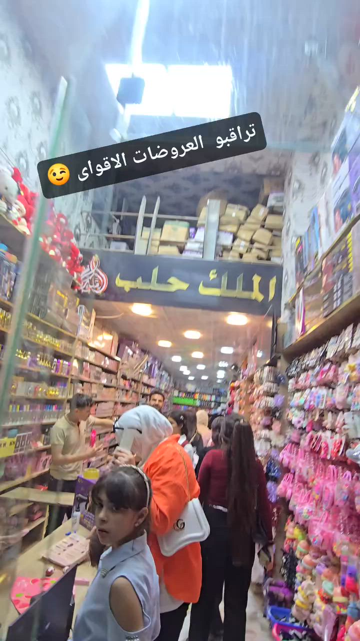 اقواى العروضات ولتخفيضات💥 من شركة يابلاش 🔥
تراقبو العروضات الاقواى 😉


**إذا كنت صاحب هذا الإعلان وتريد حذفه لأي سبب، رجاءا أرسل رسالة إلى الدعم الفني**