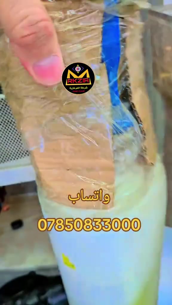 #شركة_مركزية
لمعرفة التفاصيل و الاسعار يمكنكم التواصل عبر الواتساب
***********
رابط واتساب الشركة عام
https://wa.me/qr/QZSPRECYTFNCL1
________________
________________
او تواصل معنا عبر مواقعنا في التواصل الاجتماعي
https://mrkzia7.com/contact.php
_____________________
اذا كنت مهندس او فني مختص يمكنك التسجيل في الموقع الالكتروني للحصول على مكافأة النجوم
https://mrkzia7.com/
____________
رابط موقع الشركة على خرائط كوكل
https://maps.app.goo.gl/f8EsgkGriAjDMxY7A
