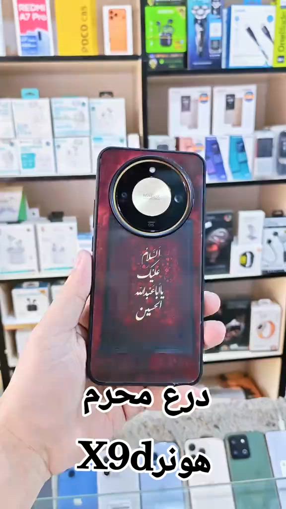 درع محرم  هونرX9d 


**إذا كنت صاحب هذا الإعلان وتريد حذفه لأي سبب، رجاءا أرسل رسالة إلى الدعم الفني**