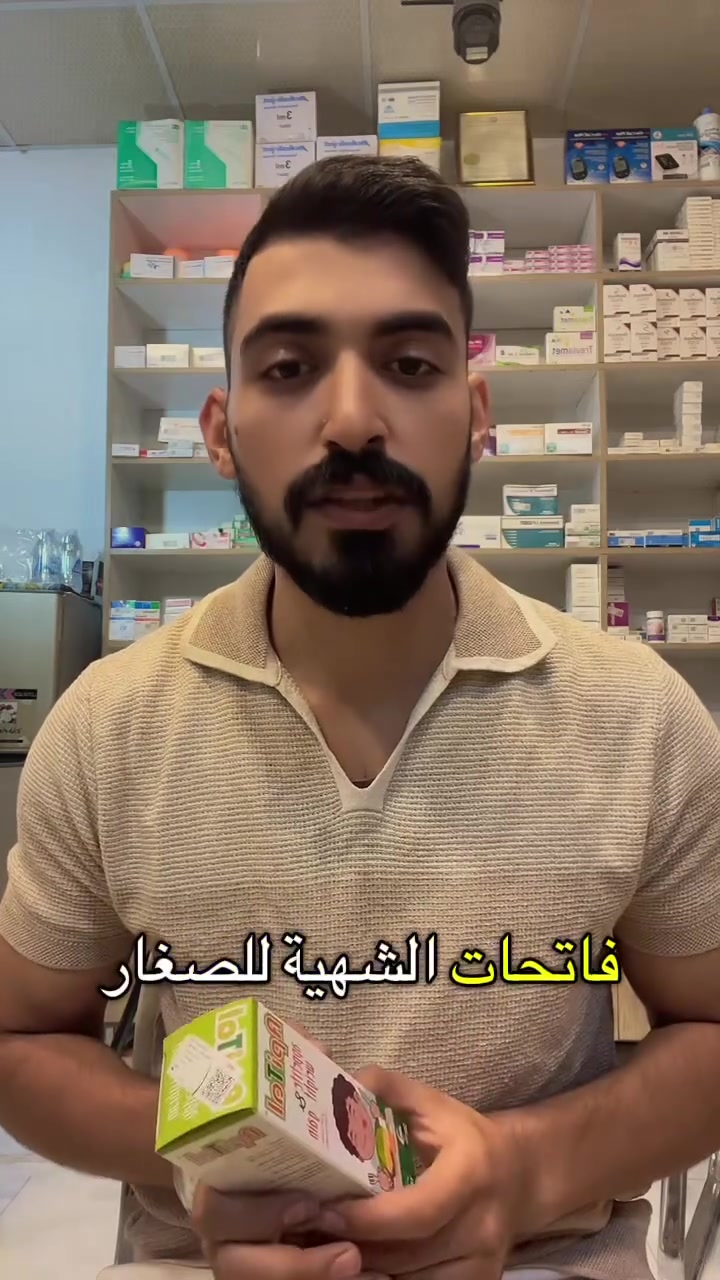 من افضل فاتحات الشهية (apital) 😍
 
في صيدلية وسن خميس 

عنوان الصيدلية : الرضوانية -سوق القطاع الزراعي مجاور مختبر الغانم الطبي 

للتواصل /واتساب ***********
